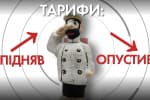 Тарифы, реванш совка и готовы ли украинцы сидеть на карантине до 2023 года – "Час Ч"