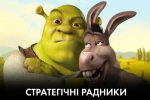 Імітація політики та правління від аматорів-імітаторів – "Час Ч"