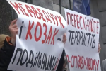 Митингующие под стенами СБУ просили привлечь к ответственности владельца заблокированных каналов