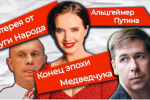 Яніна йде працювати на RT, нетрадиційний Кива та гра "Що? Де? Коли?" – "Вечір з Яніною Соколовою"