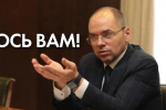 Замість вакцини – блокпости, або Про наслідки виборчої утопії – "Час Ч"