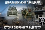 Дебальцевский плацдарм: истории бойцов 128-й горно-штурмовой бригады – "Невыдуманные истории"