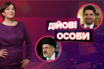 Приговор Стерненко, 7-я годовщина оккупации Крыма и безопасна ли вакцина CoviShield – "Действующие лица"
