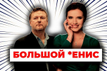 Свободу Стерненко, тюрма для Медведчука та чому Крим – український – "Вечір з Яніною Соколовою"

