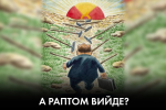 Новая судорожная судебная реформа и другие "приветики" Андрею Портнову – "Час Ч"