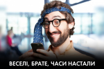 "Маски-шоу" в Кабміні та Верховній Раді: для кого комедія – "Час Ч"