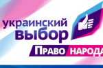 Двух руководителей "Украинского выбора" Медведчука подозревают в государственной измене – прокуратура