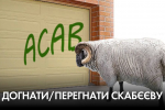 Неонацисти поранили двері – тюрма 7 років, соціологія в дурдомі та "Мівіна" без олії –  "Час Ч"