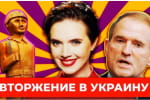 Росія готується напасти на Україну, Навальний помирає у тюрмі, в Україні встановили пам'ятник Путіну – "Вечір з Яніною Соколовою"