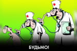 Чемпіони з COVID-19 хочуть вкрасти ще та імітація діяльності у ВР – "Час Ч"