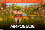 Який сценарій нав'яже ПТН ПНХ – Роман Безсмертний, Айдер Муждабаєв у "Час Ч + афтепаті на хаті"