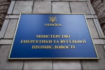 "Слуга народу" просуває на посаду міністра енергетики "людину Деркача" – що відомо