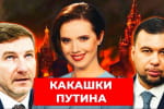 Гей в заручниках у Путіна та тревел-блогери у "ДНР" – "Вечір з Яніною Соколовою"
