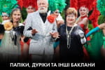 Чому клоунам із "Кварталу" можна робити бізнес з агресором – "Час Ч + Афтепаті на хаті"