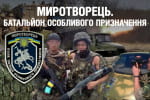 Добровольці з навичками спецпризначенців: історія батальйону "Миротворець" – "Невигадані історії", ч. 1