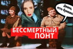 Концерт "Первого независимого" и концлагерь со сладкой ватой – "Вечер с Яниной Соколовой"