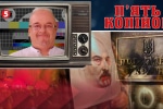 Білоруська криза, протести на Банковій і "справедливість" у судах – ток-шоу "5 копійок"