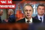 НАТО без України, суд щодо MH17, форма на Євро-2020 – "Час за Гринвічем"