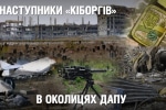 В окрестностях ДАП: как оккупанты используют разрушенные терминалы – "Невыдуманные истории"