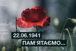 Порошенко вшанував пам'ять українців, які загинули у Другій світовій війні