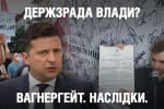 Властная ложь или чем для президента и его команды закончится "вагнергейт" – "Невыдуманные истории"