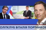Вільнюська конференція: яких реформ очікують від України – "ПОЛІТКЛУБ" Віталія Портникова
