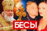 Раптове порно на РосТБ, #КиваФашист, ПЦУ виганяє бісів з РПЦ – "Вечір з Яніною Соколовою"