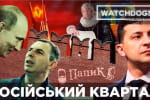 "95 квартал" Зеленського в обхід санкцій продає серіали та шоу в Росію – розслідування