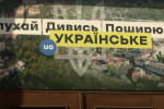 Шість телеканалів регулярно ігнорують закон про мову: хто повинен карати порушників та чи можливо це зараз