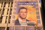 Величезний банер Мураєва на Будинку профспілок у центрі Києва – як зреагувало суспільство