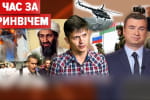 Мир против терроризма: Путин + Лукашенко – каковы опасности? – "Время по Гринвичу"
