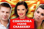 Христос – комуніст, Путін переписав Біблію та Гончаренко про корпоративи Партії регіонів – "Вечір з Яніною Соколовою"