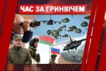 Учения "Запад-2021": что говорят европейские политики о военных маневрах России и Беларуси