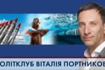 Росія посилює тиск на Україну та ЄС: як протидіяти агресору – "ПОЛІТКЛУБ" Віталія Портникова