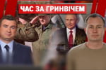 РФ спасается Донбассом, Беларусь исчезает, а Европу покидает "железная фрау" – "Время по Гринвичу"