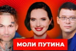 Путін – це образа, страшні українські снайпери, реакції на РосТБ – "Вечір з Яніною Соколовою"