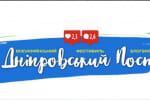 Як зробити політичний блог, не привертаючи уваги санітарів – Богдан Буткевич на фестивалі "Дніпровський пост"