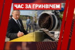 "Северный поток-2": как Россия снова шантажирует Европу "газовой иглой" и какими будут последствия для Украины