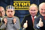 "Майор Мельниченко" для Зеленського: чим обернеться "вагнергейт" для VI президента України – "Стоп Реванш"