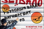 Автомарш розгніваних громадян до будинку Зеленського у Кончі-Заспі – відео