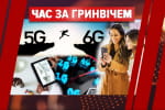 Чому в Україні та світі люди бояться 5G та якими є переваги нового стандарту мобільного інтернету