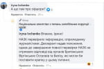 Точка не поставлена: НАПК не получило ответа от Британских Виргинских островов и Белиза по офшорам Зеленского