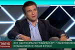 Климкин объяснил, что означает "беспокойство" Франции и Германии из-за использования украинцами Bayraktar