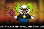 Фак-оффные репрессии, третья гибридная мировая и анекдот о трех конвертах – Роман Костенко в "Час Ч"
