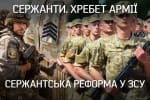 Хребет армии: каковы результаты сержантской реформы в ВСУ – "Невыдуманные истории"