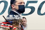 Расследование о праздновании юбилея Ермака возглавило тренды YouTube