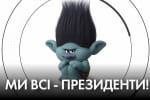 Азы укродемократии и почему у Арестовича надо забрать пистолет – Омелян в "Час Ч"