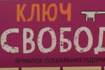 У Києві відкрили ярмарок соціальних підприємств, на яких працюють жертви насильства: подробиці