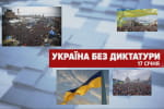 "Україна без диктатури": телемарафон, присвячений боротьбі проти дій влади щодо опозиційних сил України