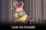Почему фанаты Голобородько не слушаются и скупают магазины – "Час Ч"
